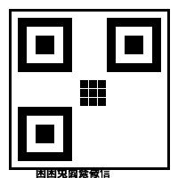 女神视频商务微信二维码